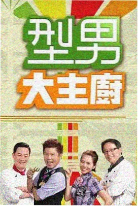 声音考古 天龙影院音乐综艺